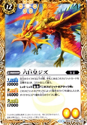 バトスピ 九六木 画像13 6枚 バトスピ 九六木様専用 画像13