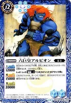バトルスピリッツ,ブースターパック,ブースター【アルティメット