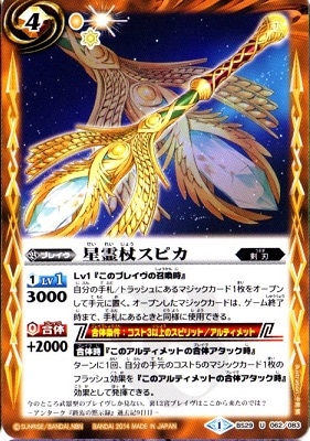 バトルスピリッツ　バトスピ　天霊アルティメット　天霊U デッキ　2重スリーブ付 天霊 - カードラッシュ[バトルスピリッツ]