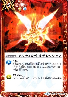 BS29-073 ����ƥ���åȥꥶ�쥯������2014��