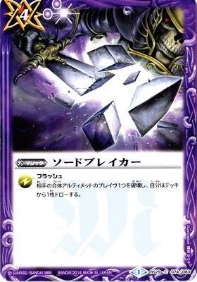 バトスピ　ソードブレイヴ　美品　Mレア仕様 バトスピ ソードブレイヴ 美品 Mレア仕様 - メルカリ