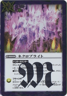 バトルスピリッツ,ブースターパック,ブースター【アルティメット