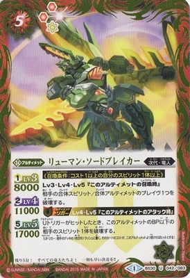 BS30-042 ��塼�ޥ󡦥����ɥ֥쥤���� U��2015��