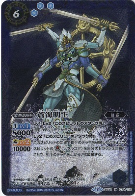 蒼海明王X シークレット　2枚　バトスピ 2025/12)蒼海明王X【X】{BSC48-X06}《青》 - カードラッシュ