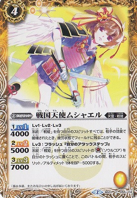 BS31-055 ���ŷ�ȥॷ�㥨���2015��