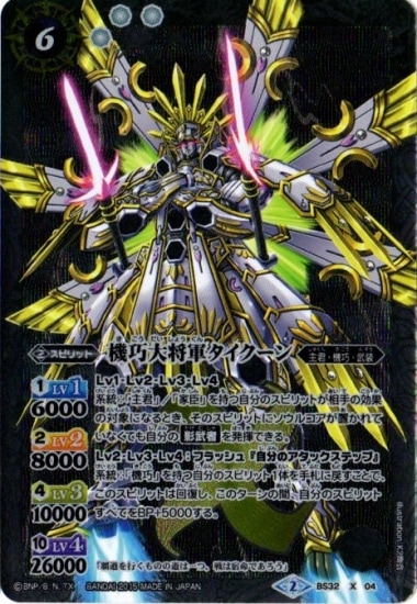 BS32-X04 羭 X2015