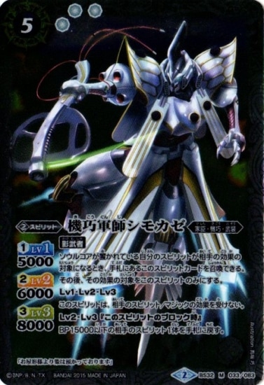 BS32-033 �������ե��⥫�� M��2015��