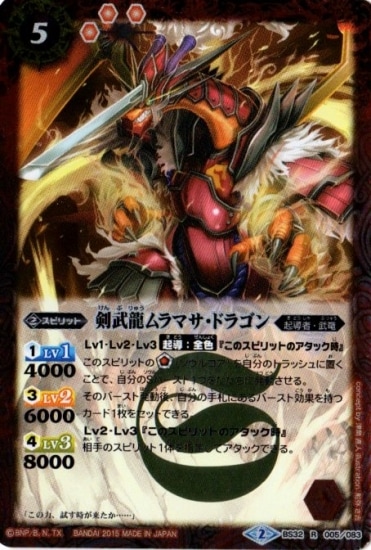 BS32-005 ζޥɥ饴 R2015