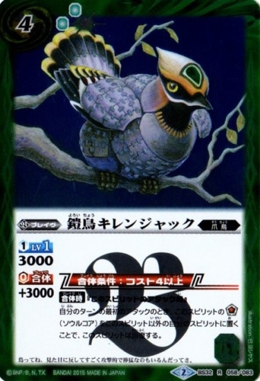 BS32-058 ��Ļ����󥸥�å� R��2015��