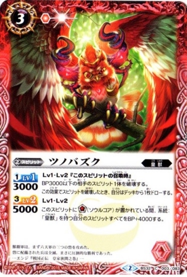 BS32-003 �ĥΥХ�����2015��