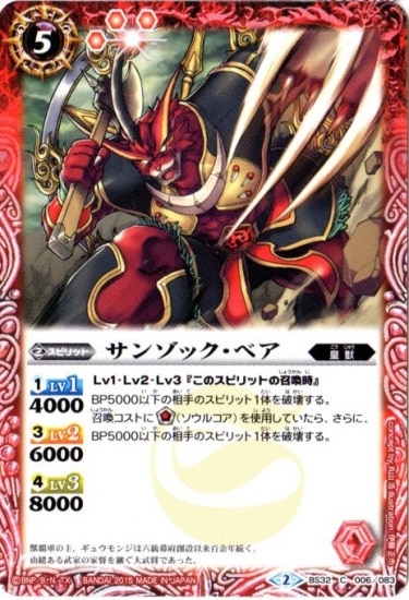 BS32-006 ���󥾥å����٥���2015��