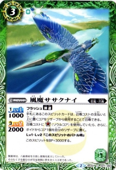 BS32-021 ���⥵�����ʥ���2015��