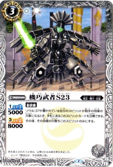 BS32-031 �������S23��2015��