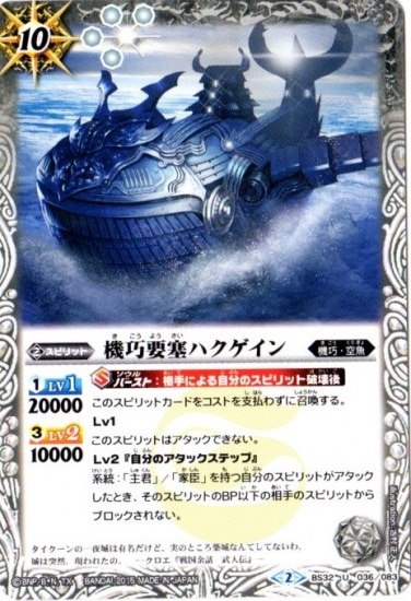 バトルスピリッツ BS32 烈火伝 第2章 2BOX未開封 バトル