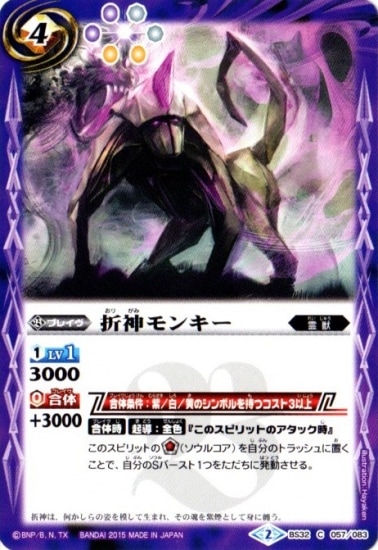 BS32-057 �޿���󥭡���2015��