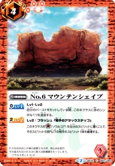 BS32-062 No.6 �ޥ���ƥ󥷥����ס�2015��