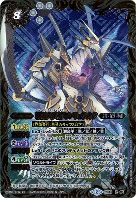 バトルスピリッツ　カード　大家老リュウゼン　バンダイ　家臣　武竜　古竜　PSA バトルスピリッツ カード 大家老リュウゼン バンダイ 家臣 武竜