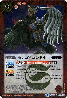 BS33-006 ���󥴥�����ɥ� R��2015��