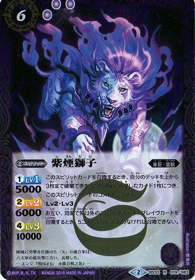 バトスピ　紫煙鹿　一枚300円 Amazon.co.jp: バトルスピリッツ 六冥魔導ジェスタ・クラウン（X