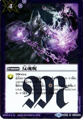 RoL 反魂ノ黄泉路 イラスト違い sec RoL 反魂ノ黄泉路 イラスト違い