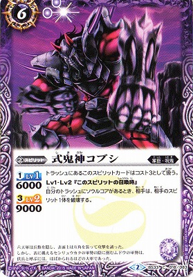 バトスピ 式鬼神オブザデッド バトスピ 式鬼神オブザデッド Blu-ray版 バトルスピリッツ Blu