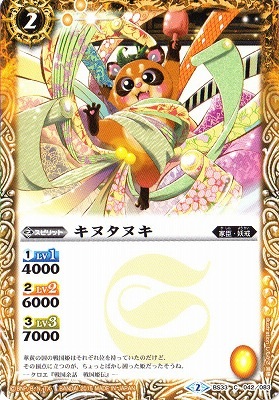 BS33-042 ���̥��̥���2015��