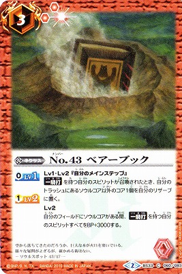 BS33-060 No.43 �٥����֥å���2015��