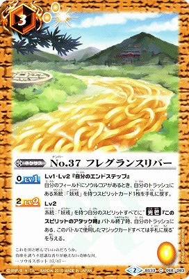 BS33-068 No.37 �ե쥰��󥹥�С���2015��