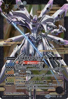 バトルスピリッツ,ブースターパック,ブースター【烈火伝】,BS34