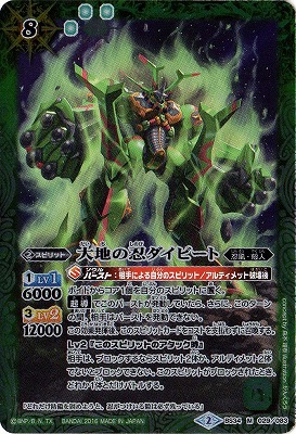 BS34-029 大地の忍ダイビート M【2016】 | バトスピ(カード