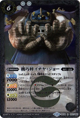 バトスピ イチヤジョーセット バトスピ イチヤジョーセット