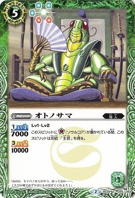 BS34-026 ���ȥΥ��ޡ�2016��