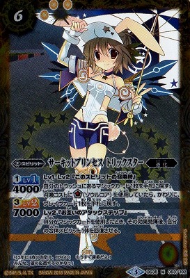 バトルスピリッツ　アルティメットトリックスター　2枚 バトルスピリッツ アルティメットトリックスター 2枚 Ultimate