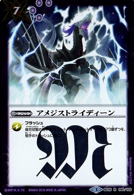 BS35-090 ���᥸���ȥ饤�ǥ����� R��2016��