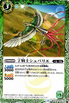 BS35-025 �����Υ���Хꥨ��2016��