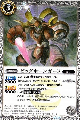 BS35-037 �ӥå��ۡ��󥬡��ɡ�2016��