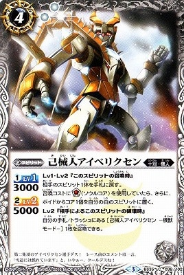 BS35-038 �ʳ��ͥ����٥ꥯ�����2016��