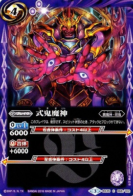バトスピ  ペンタン魔神 2枚 2018/4)ペンタン魔神【X】{PB17-X04}《黄》