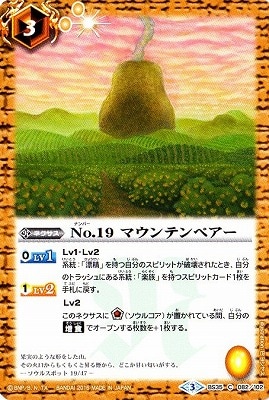 BS35-082 No.19 �ޥ���ƥ�ڥ�����2016��