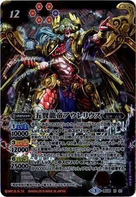 バトルスピリッツ　元始の契約神イザナギ&イザナミ　シリアル　No.36 バトルスピリッツ 元始の契約神イザナギ&イザナミ シリアル No