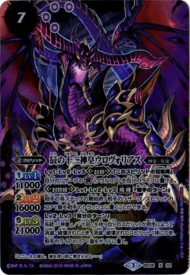 バトスピ ウォズ Amazon.co.jp: バトルスピリッツ CB08-X01 仮面