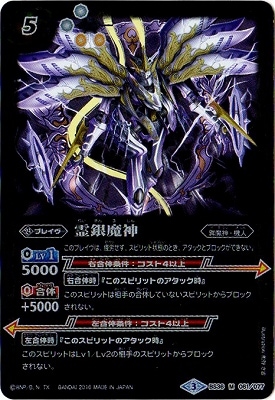 バトルスピリッツ販売・買取専門店【フルアヘッド】