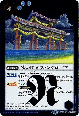 BS36-071 No.47 ե󥰥 R2016