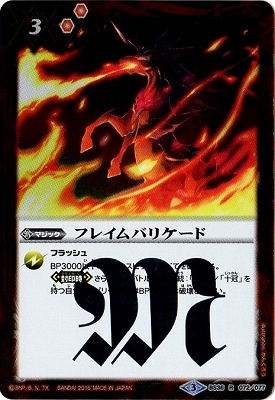 BS36-072 �ե쥤��Хꥱ���� R��2016��