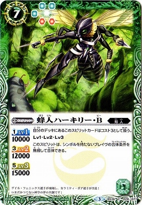 BS36-028 ˪�ͥϡ����꡼��B��2016��