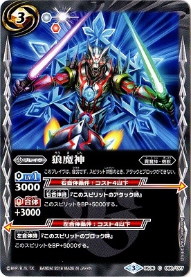 ヴァルサーティーガ　バトスピ　バトルスピリッツ ヴァルサーティーガ バトスピ バトルスピリッツ