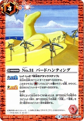 BS36-066 No.31 �С��ɥϥ�ƥ��󥰡�2016��