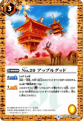 BS36-070 No.29 ���åץ륰�åɡ�2016��