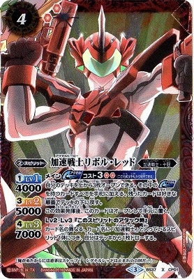 バトルスピリッツ,ブースターパック,ブースター【神皇編