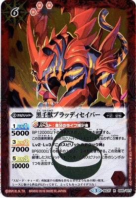 BS37-009 ѽå֥åǥС R2016